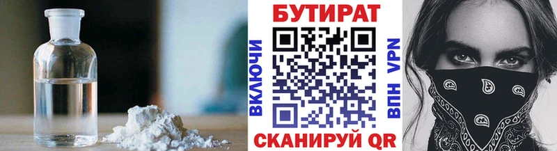 БУТИРАТ буратино  дарк нет Telegram  Судогда 