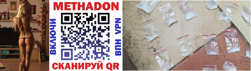МЕТАДОН methadone  Судогда 